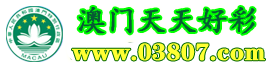 2025新澳天天彩資料大全最新版本,2005新澳正版免費(fèi)大全,新澳2025最精準(zhǔn)正最精準(zhǔn),新奧精準(zhǔn)免費(fèi)提供澳門(mén),2025新澳天天開(kāi)獎(jiǎng)資料大全